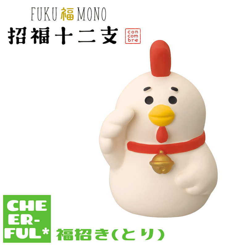福招き(とり)【FUKU福MONO 招福十二支】 | CHEER-FUL*