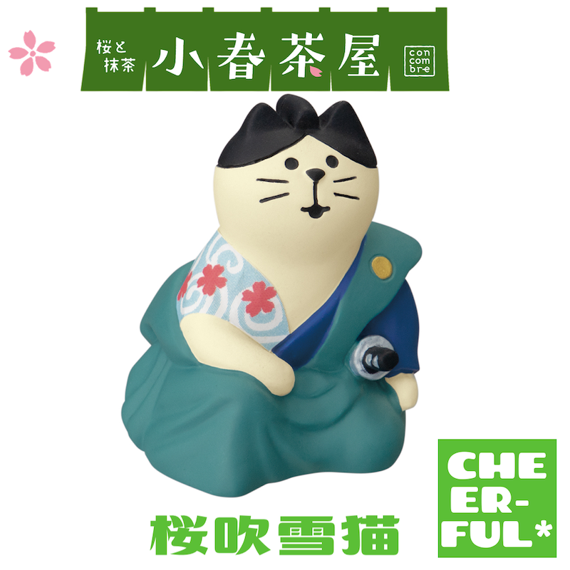 桜吹雪猫 【桜と抹茶 小春茶屋】 | CHEER-FUL*