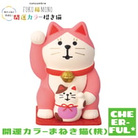 桜ケーキ猫 【桜咲く春の日】 | CHEER-FUL*
