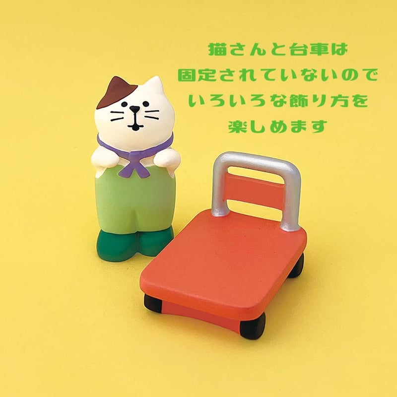 コンコンブル　人力車猫 畑仕事猫と台車セット【Hello Spring】 | CHEER-FUL*