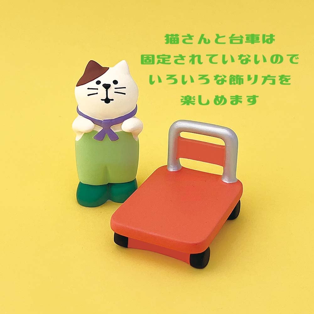コンコンブル　人力車猫 畑仕事猫と台車セット【Hello Spring】 | CHEER-FUL*