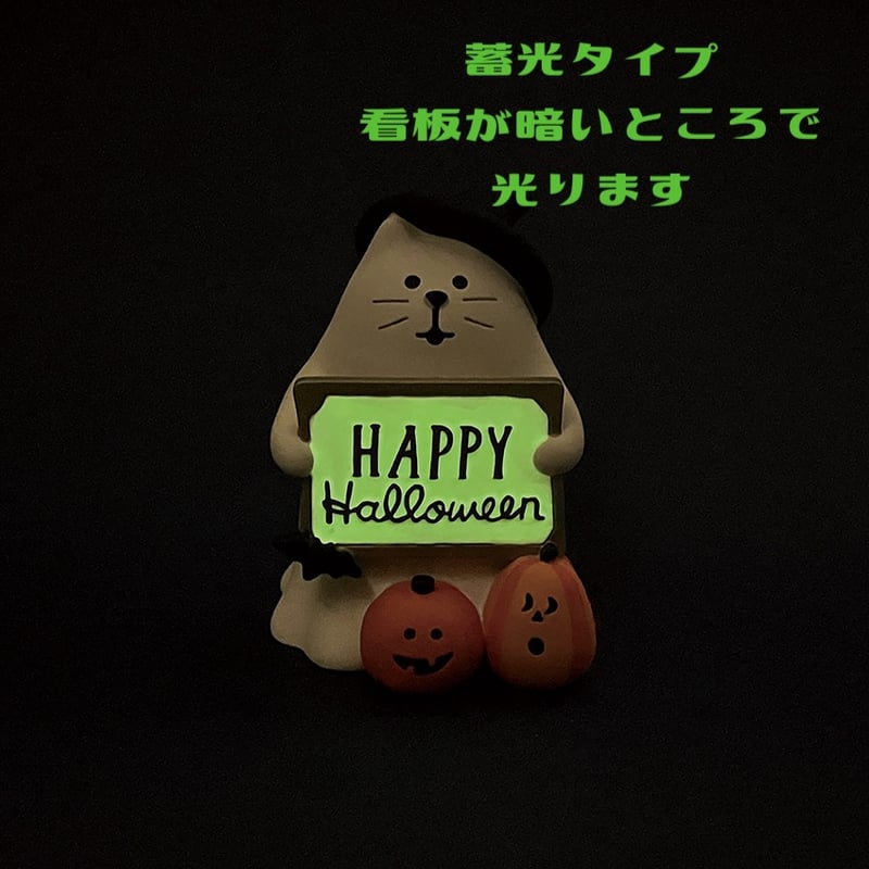 ★737★にゃんこ玉Halloweenチャーム ☆737☆にゃんこ玉Halloweenチャーム