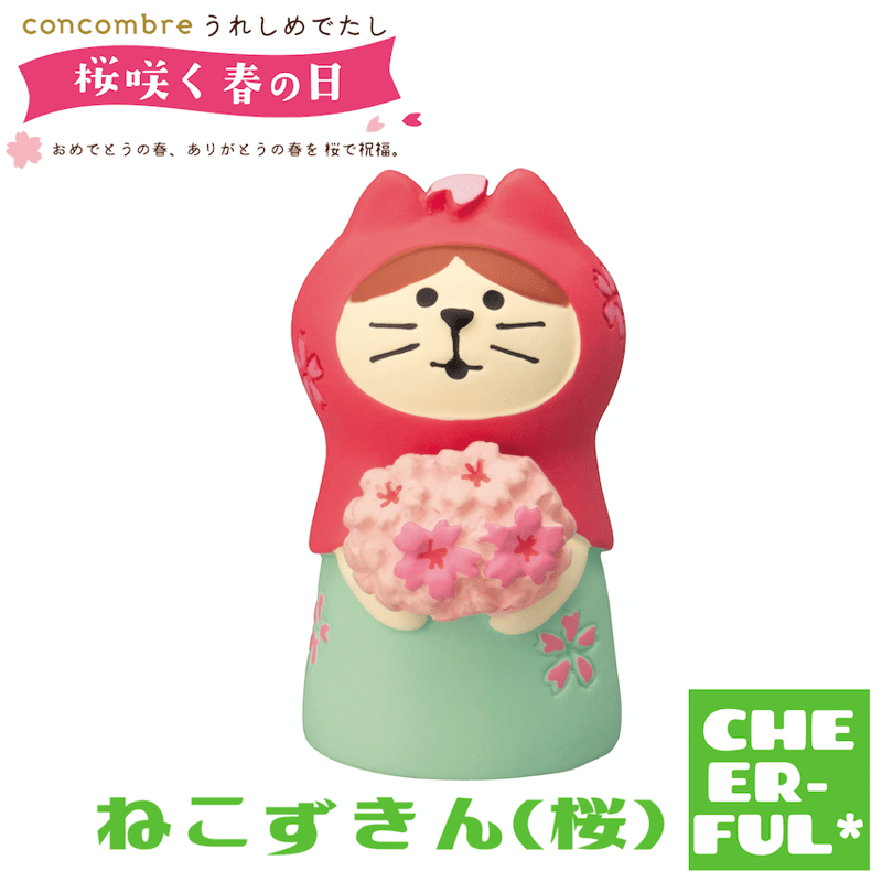 ねこずきん(桜)【桜咲く春の日】 | CHEER-FUL*