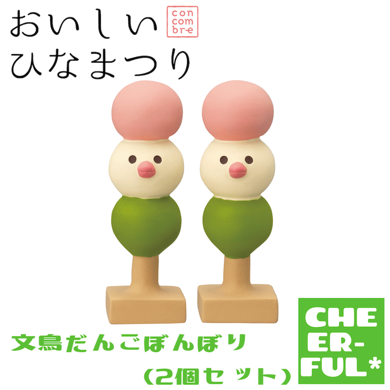 デコレ　コンコンブル　ひな祭り　文鳥　ぼんぼり　置物 最終値】デコレ コンコンブル/concombre 文鳥 ひな祭り