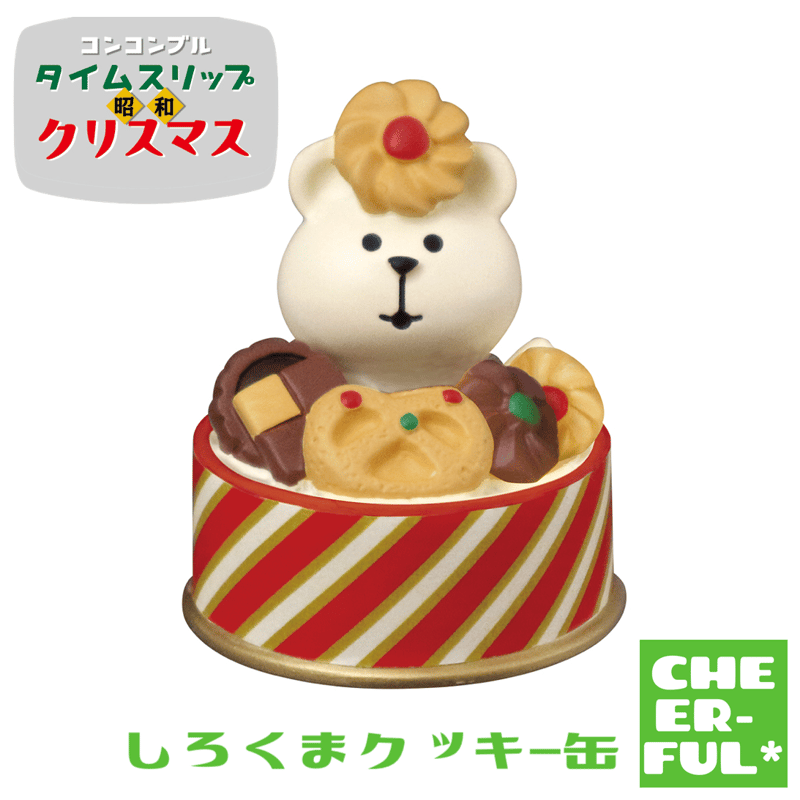 しろくまクッキー缶 【タイムスリップ昭和クリスマス】 | CHEER-FUL*