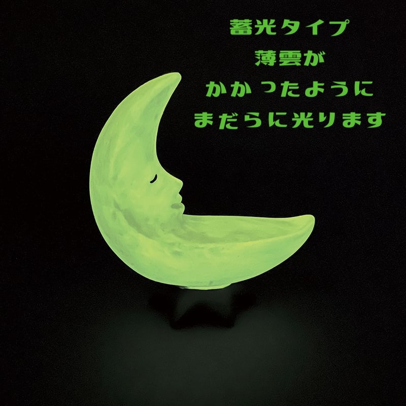 光る三日月チェア 【HAPPY OBAKE NIGHT】 | CHEER-FUL*