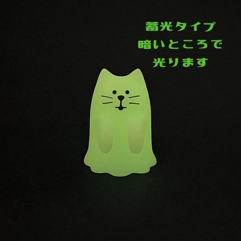 おばけにゃんこ(うらめしや) 【おばけなにゃんこたち】 | CHEER-FUL*