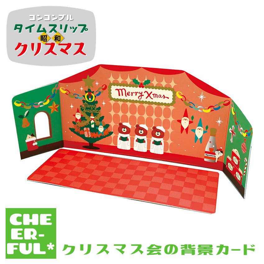 528 Xmasにゃんこ♡-