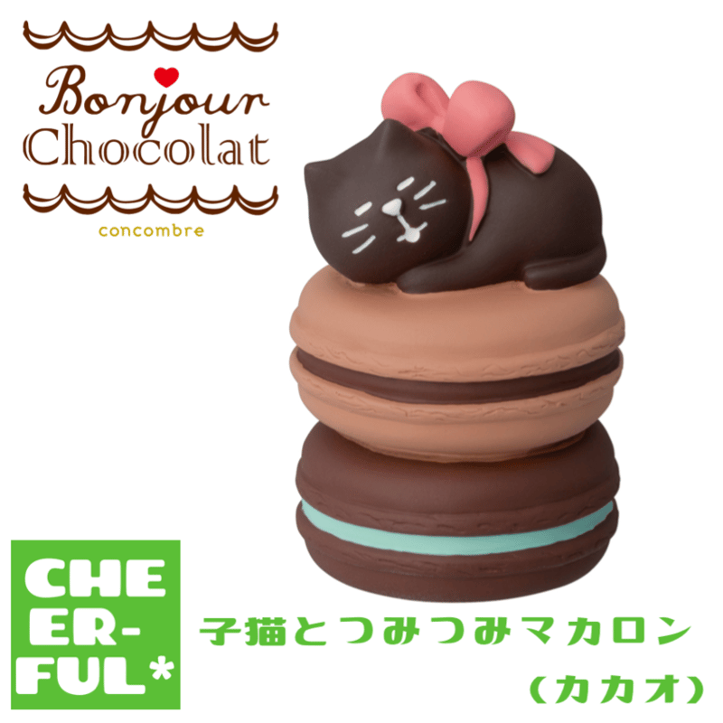 チェシャ猫マカロン☆ ディズニーキャラクター Nuiパン チェーンストラップマスコット イチゴ