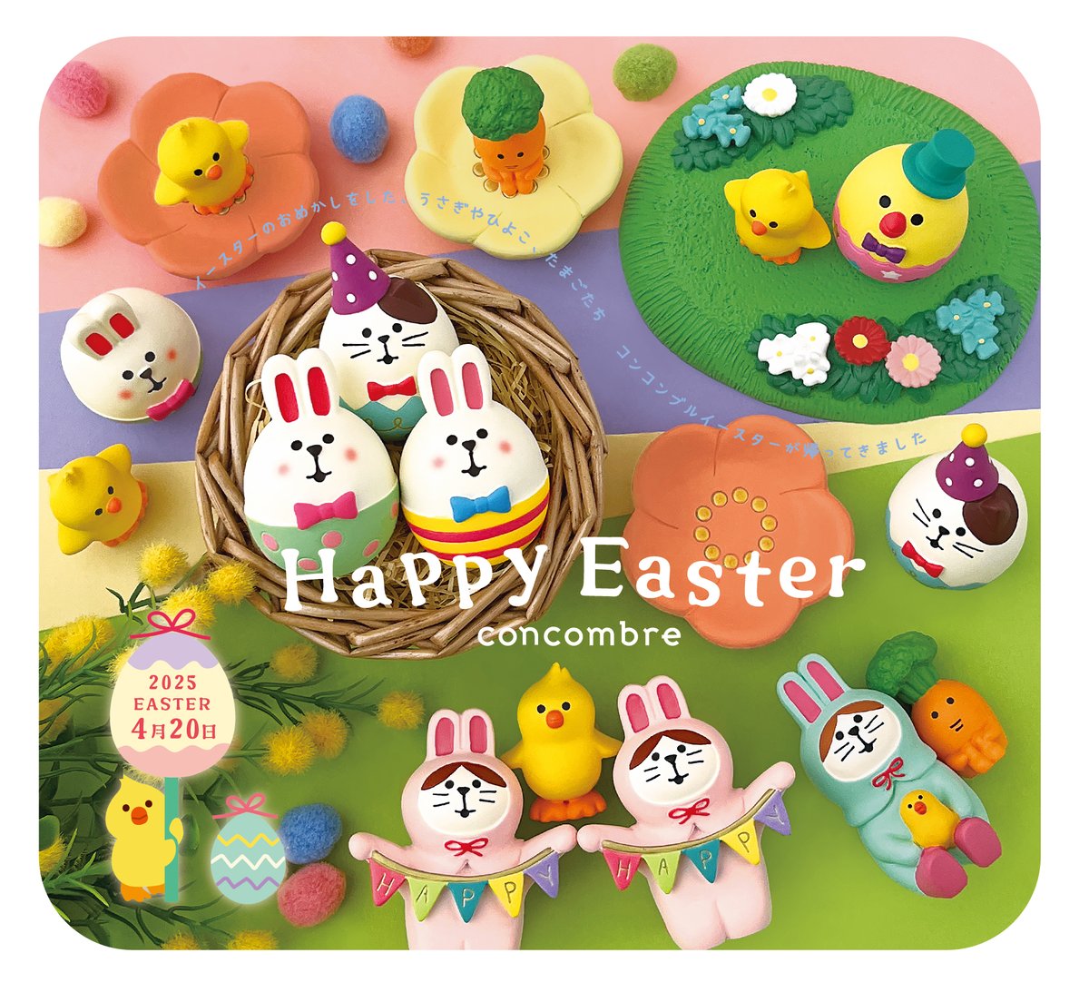 うさぎたまご(ボーダー)【Happy Easter】 | CHEER-FUL*