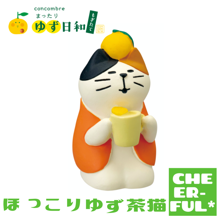 ほっこりゆず茶猫【まったりゆず日和】 | CHEER-FUL* ほっこりゆず茶猫【まったりゆず日和】 | CHEER-FUL*