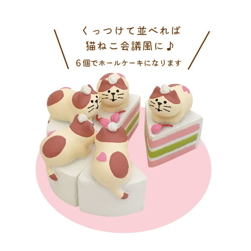 素材/材料ぐで猫 ロールケーキ 桜 No.886 - 各種パーツ