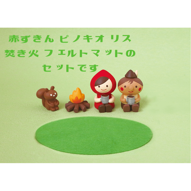 今がお買い得　コンコンブル　オトギッコ　キャンプシリーズ　赤ずきん　全6種 赤ずきんマスコットセット(焚き火)【Otogicco camp】 | CHEER-FUL*
