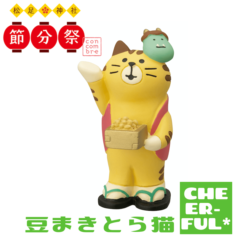 コンコンブル 節分セット DECOLE コンコンブル 新作 | 12月／中旬 まったり節分会 招福