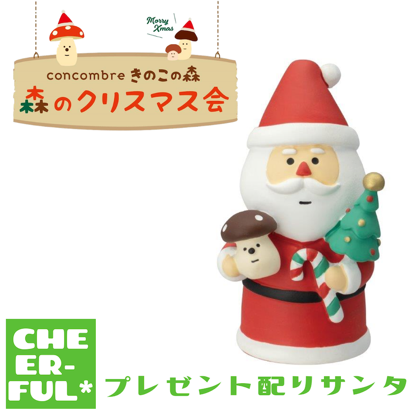 iku様おまとめ用 クリスマスリース　05 匿名配送　サンタクロース プレゼント配りサンタ【森のクリスマス会】 | CHEER-FUL*