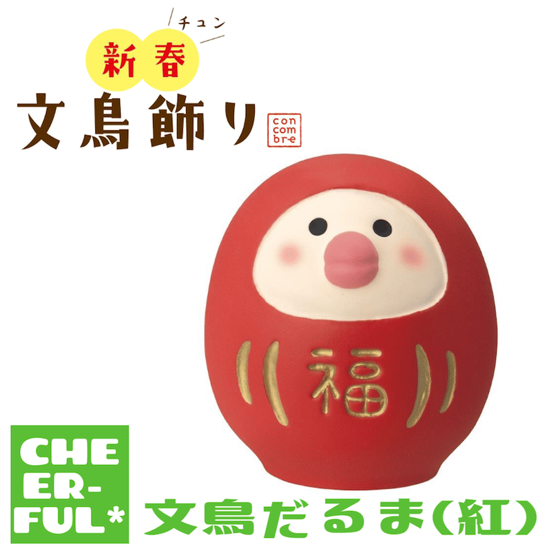 文鳥だるま(紅)【新春文鳥飾り】 | CHEER-FUL*