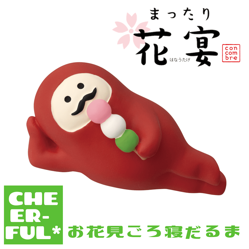 お花見ごろ寝だるま【まったり花宴】 | CHEER-FUL*