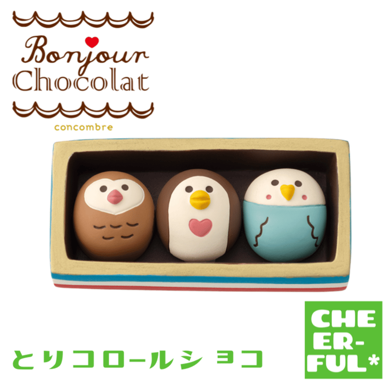 とりコロールショコラBOX【ボンジュール・ショコラ】 | CHEER-FUL*
