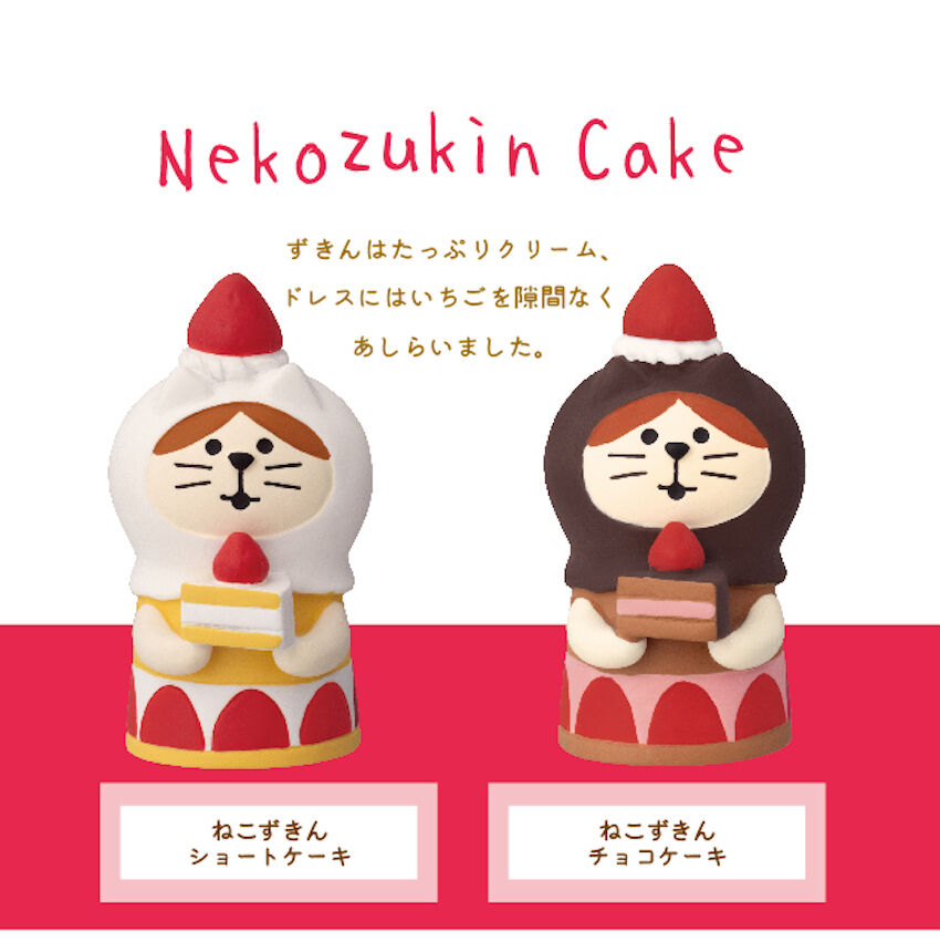 ねこずきん(チョコケーキ)【ジャンボないちごフェア】 | CHEER-FUL*