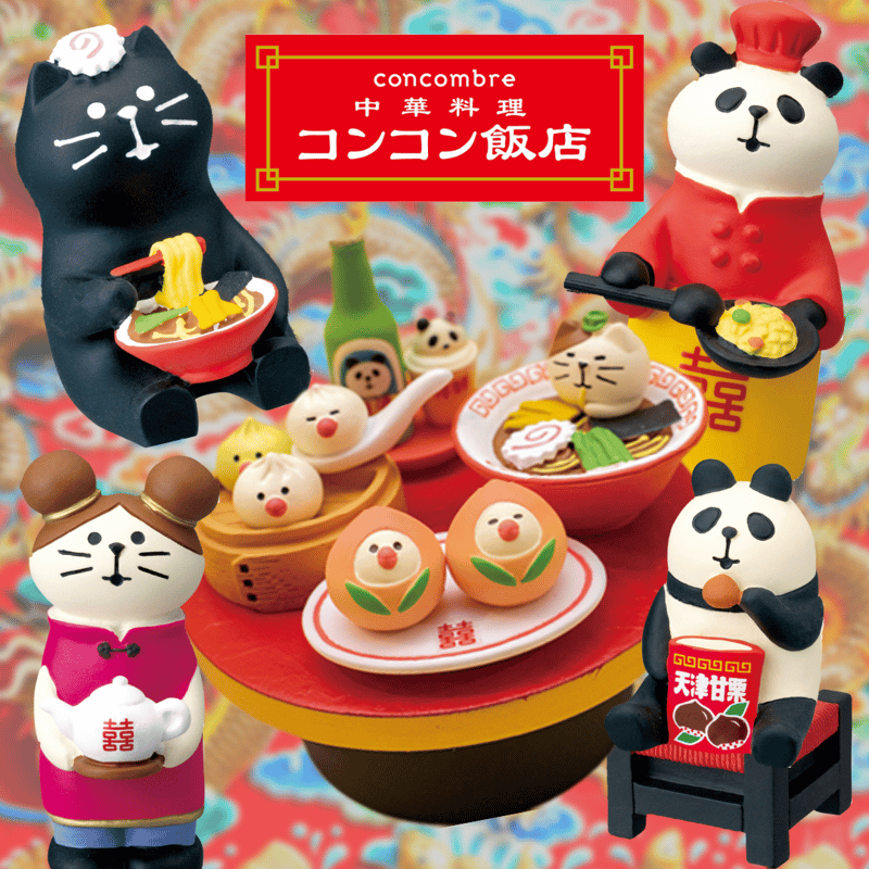 コンコン飯店 背景カード【中華料理 コンコン飯店】 | CHEER-FUL*