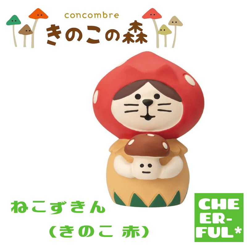 happyきのこの森 ファミリーきのこ 【きのこの森】 | CHEER-FUL*
