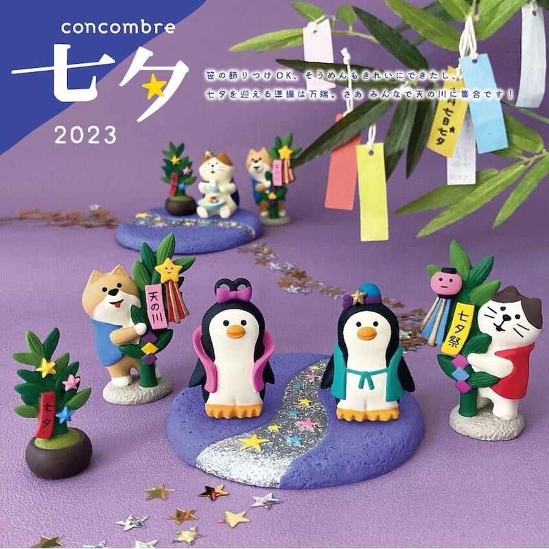 笹飾りにゃんこ【七夕2023】 | CHEER-FUL*