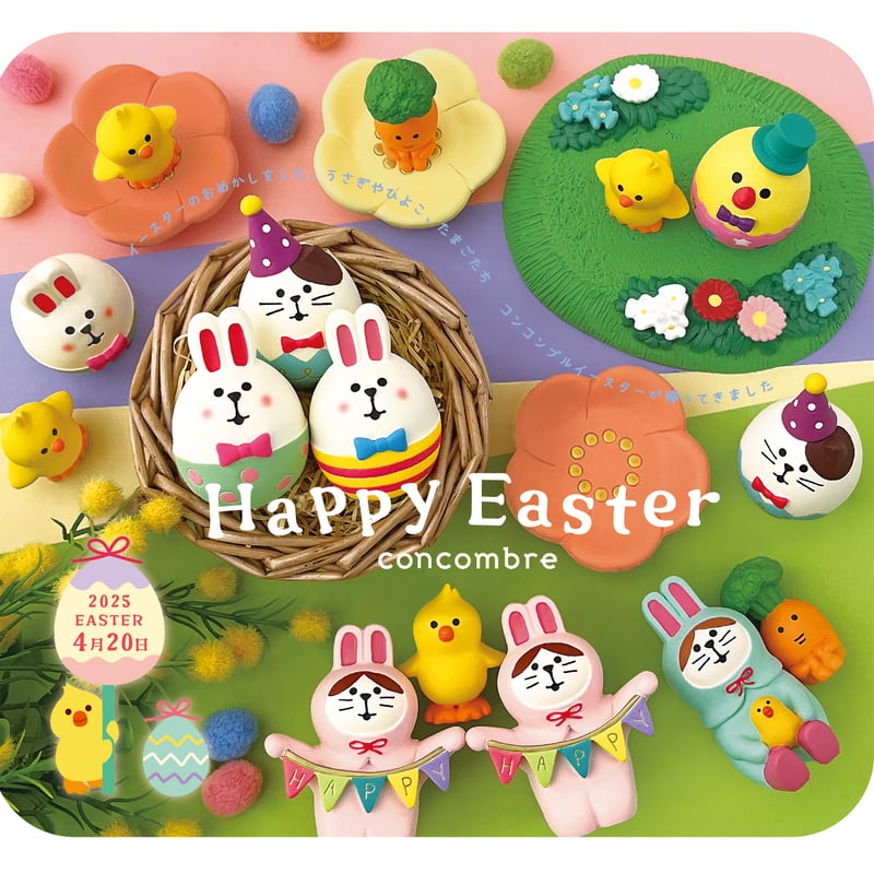 ひとやすみにんじん【Happy Easter】 | CHEER-FUL* ひとやすみにんじん【Happy Easter】 | CHEER-FUL*