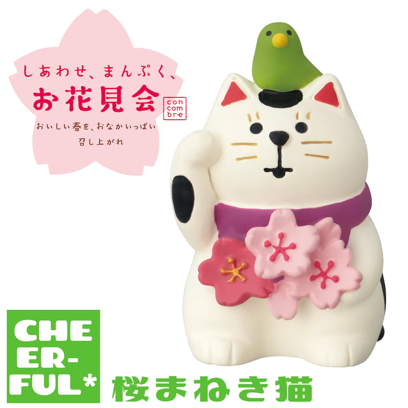 桜まねき猫【しあわせ、まんぷく、お花見会】 | CHEER-FUL*