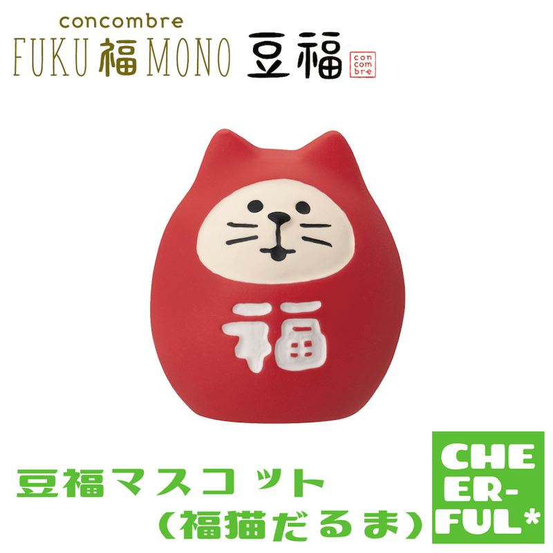 ❤️福を呼ぶだるまさん　ミニショルダーバック、招福招き猫フルオープンポーチ 豆福マスコット(福猫だるま)【FUKU福MONO 豆福】 | CHEER-FUL*