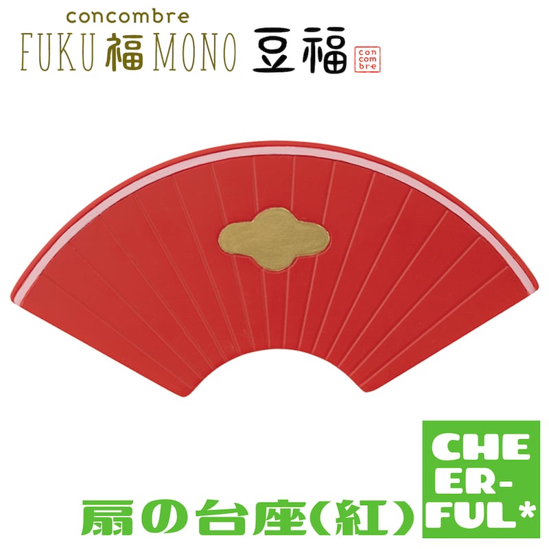 扇の台座(紅)【FUKU福MONO 豆福】 | CHEER-FUL*