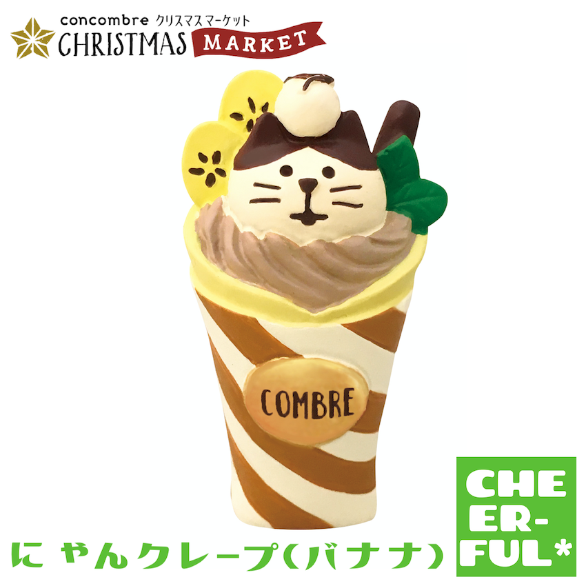 ewo ジヒョ 店舗特典 フルコンプ にゃんクレープ(バナナ)【クリスマスマーケット】 | CHEER-FUL*