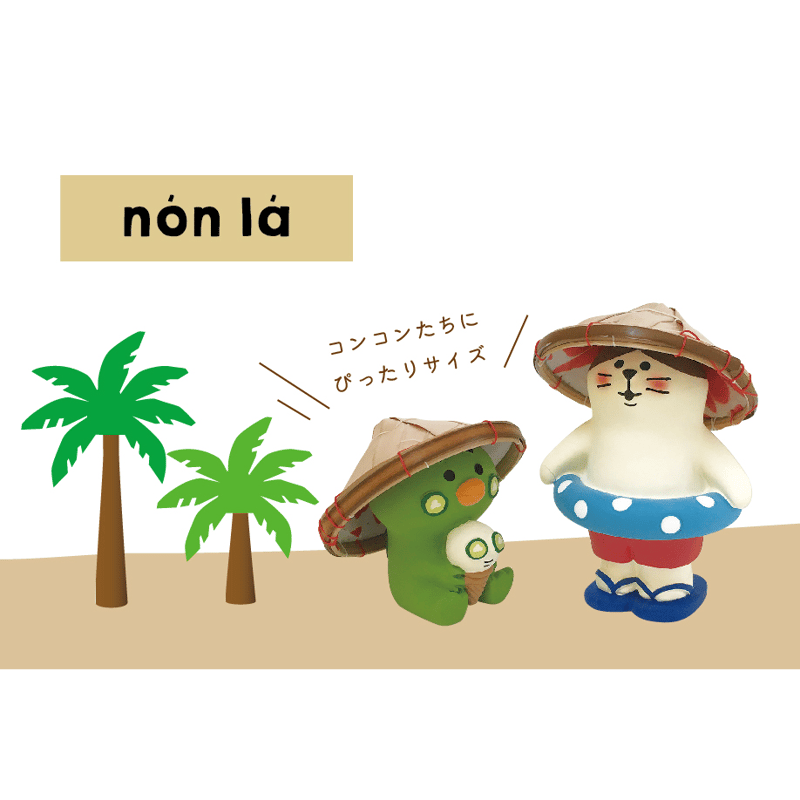 ベトナム笠【コンコン島 南の国のまったりアイランド】 | CHEER-FUL*