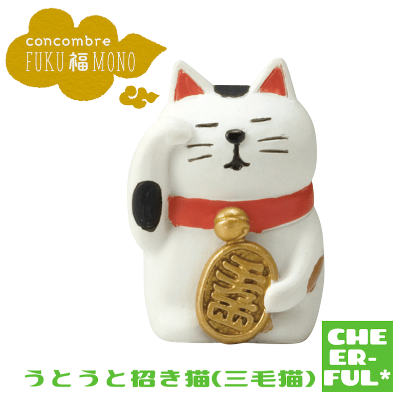 うとうと招き猫（三毛猫）【FUKU福MONO】 | CHEER-FUL*