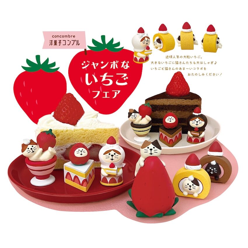 ロールケーキつっこみ猫(ココア) 【ジャンボないちごフェア】 | CHEER-FUL*