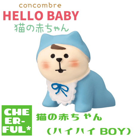 ハローベイビー 赤ちゃん 楽天市場 ハローベビーの通販