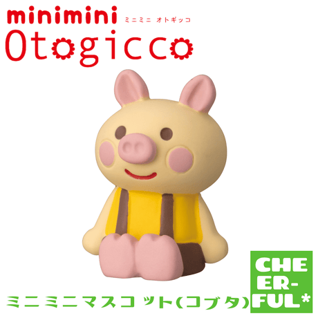 CATEGORY Otogicco(オトギッコ)シリーズ | CHEER-FUL*