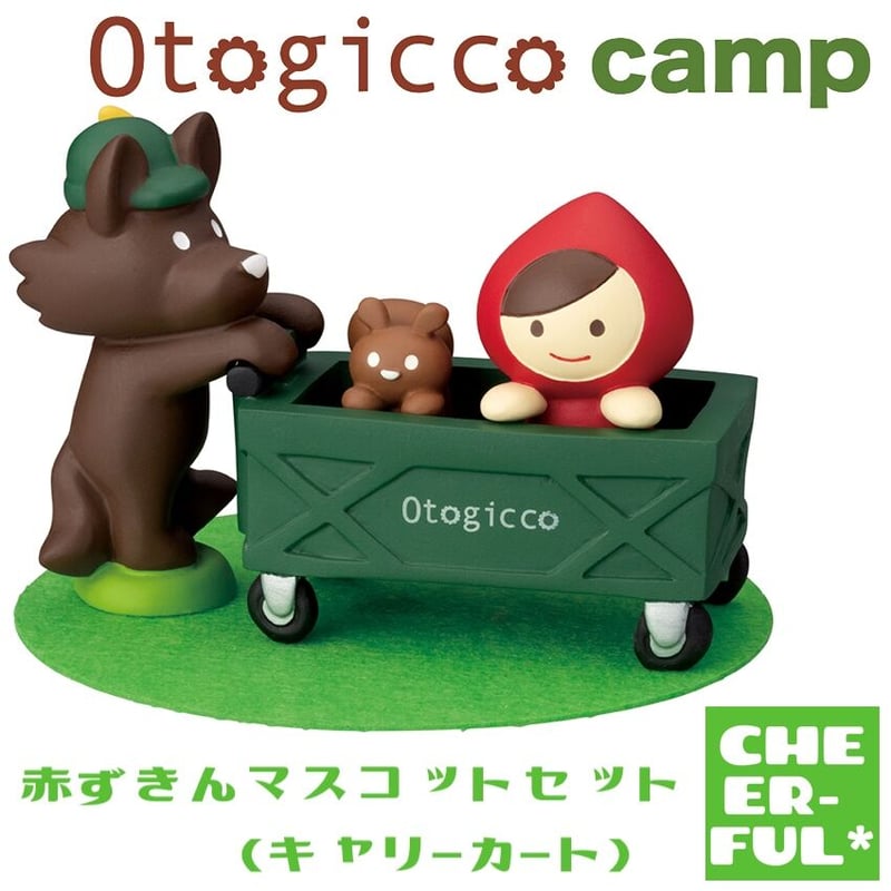 赤ずきんマスコットセット(キャリーカート) 【Otogicco camp 赤ずきんマスコットセット(キャリーカート) 【Otogicco camp