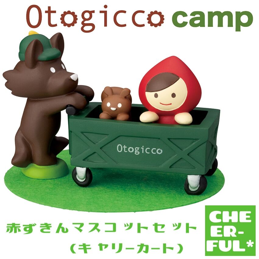 赤ずきんマスコットセット(キャリーカート)【Otogicco camp】 | CHEER-FUL*