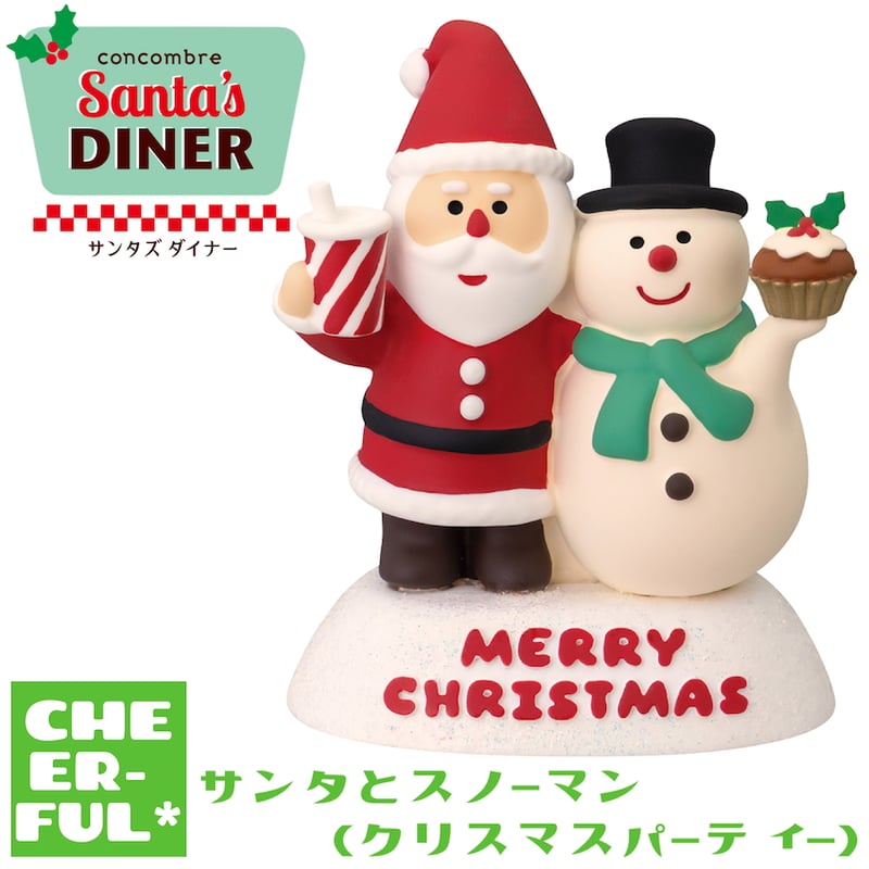 サンタとスノーマン クリスマスパーティー 【サンタズダイナー