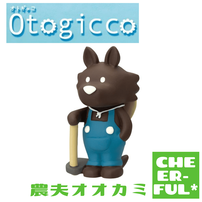 オトギッコ　オオカミ オトギッコ オオカミ 【公式通販】