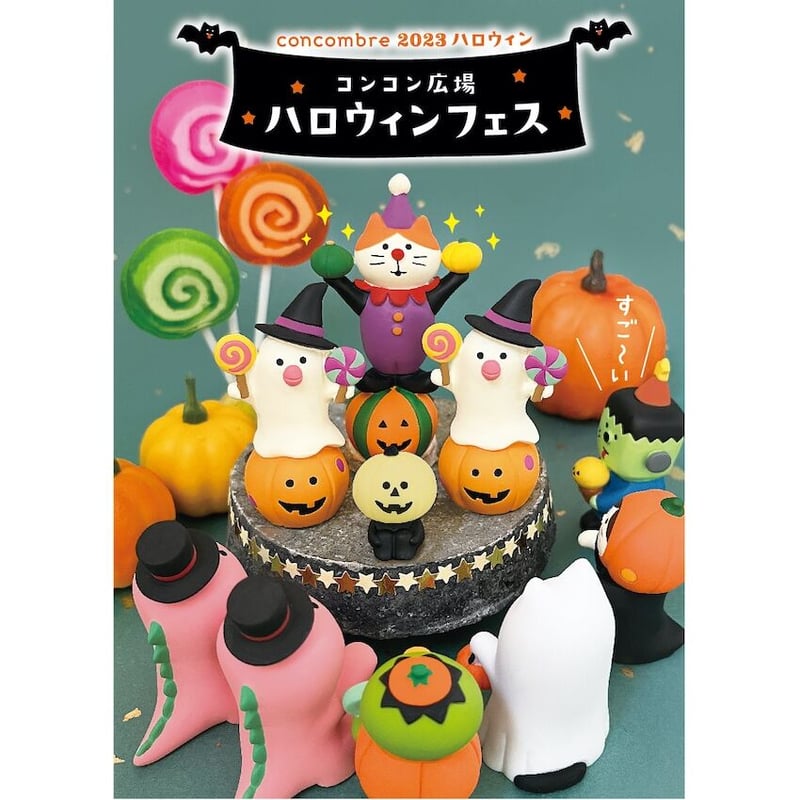 かぼかっぱ【コンコン広場ハロウィンフェス】 | CHEER-FUL*