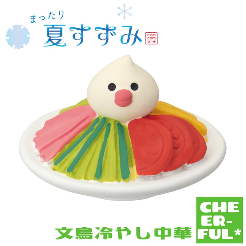 文鳥冷やし中華【まったり夏すずみ】 | CHEER-FUL*