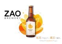 BENIBANA LAGER【紅花ラガー】