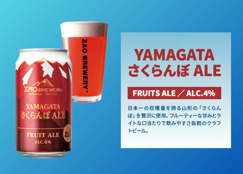 新』缶クラフトビール8本・MATSUNOMORI ALE 4本・さくらんぼ 新』缶クラフトビール8本・MATSUNOMORI ALE 4本・さくらんぼ
