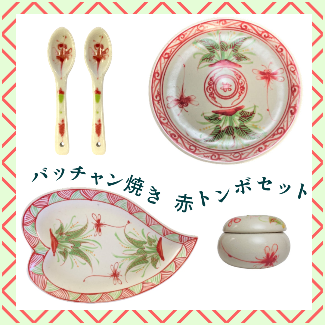 バッチャン焼食器セット Amazon.co.jp: ベトナム食器 バッチャン焼き セット : ホーム