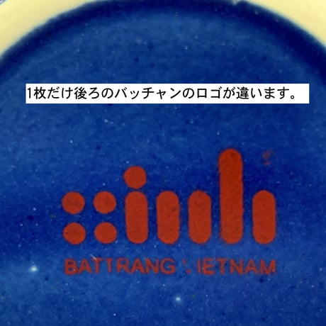 バッチャン焼き 小皿