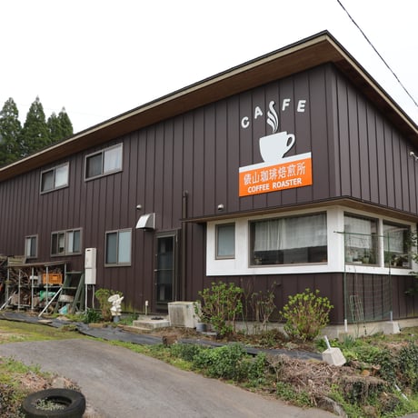 自家焙煎 珈琲市場 コーヒー豆セット500g