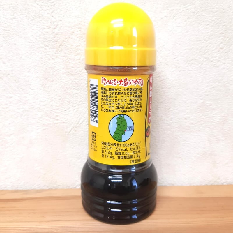 ぽん酢しょうゆ ゆずヶ島 12本セット」（1ケースで少々値引き