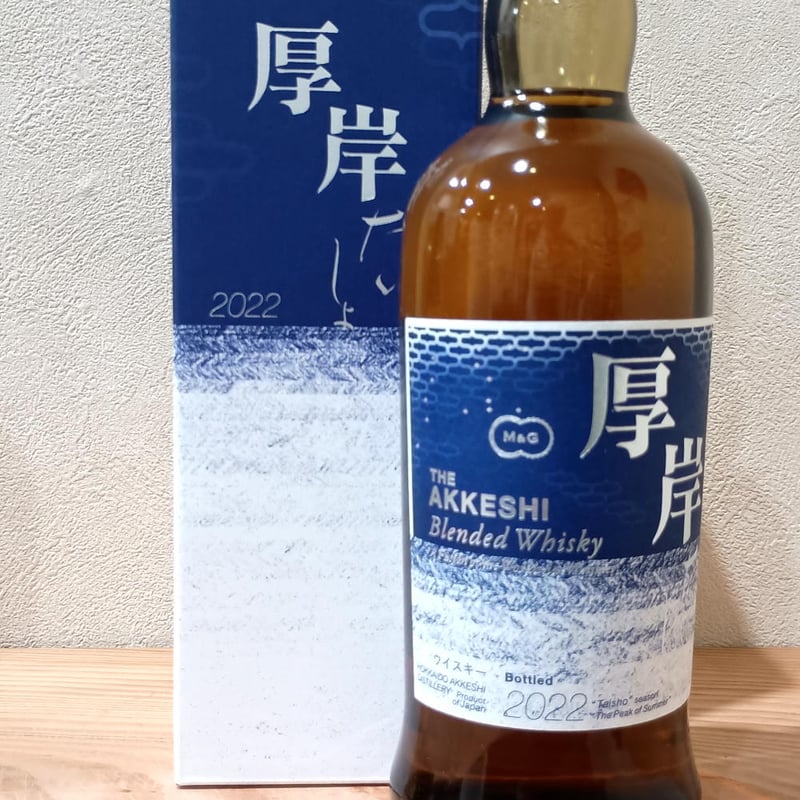 AKKESHI Blended Whisky 2022 大暑 箱無し。1本 High Road Spirits
