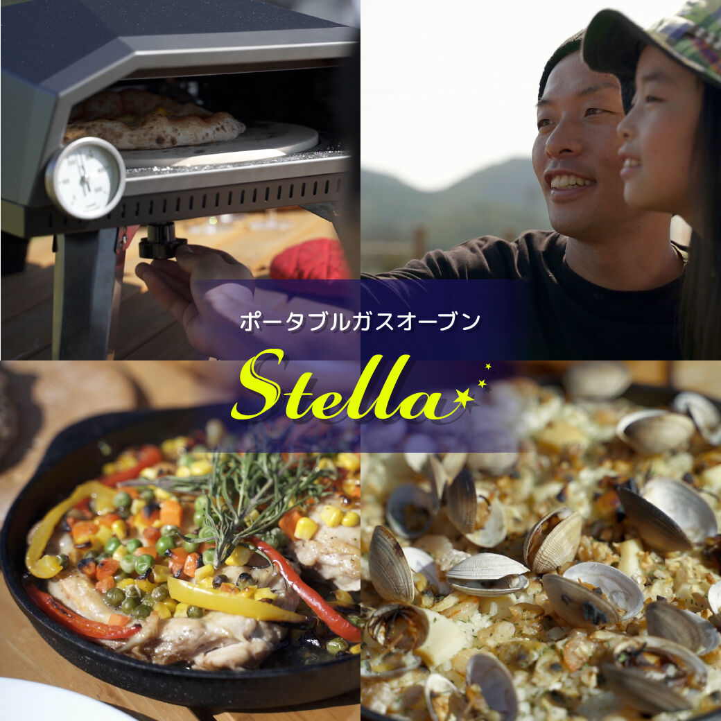 楽しい回るピザ窯!ポータブルガスオーブン『Stella』 | エコ 楽しい回るピザ窯!ポータブルガスオーブン『Stella』 | エコ